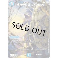〔状態A-〕(未開封)終末の時計ザ・クロック【R】{神P9/Y22}《水》