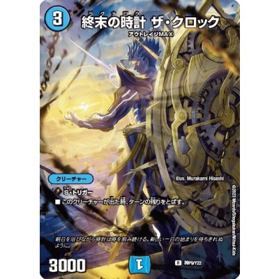画像1: 終末の時計ザ・クロック【R】{神P9/Y22}《水》