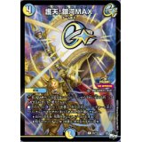 〔状態A-〕護天!銀河MAX【R】{P8/Y22}《多》