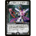 〔状態A-〕ノクターン・ドラグーン【R】{DM1955/110/Y5}《闇》