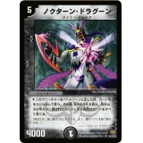 〔状態A-〕ノクターン・ドラグーン【R】{DM1955/110/Y5}《闇》
