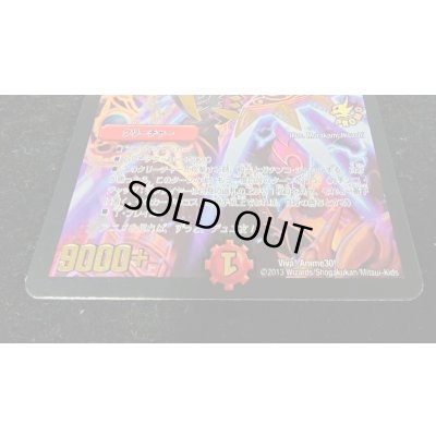 画像3: 〔状態C〕勝利宣言鬼丸「覇」【V】{Viva!Anime30!}《火》