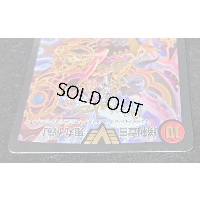 画像4: 〔状態C〕勝利宣言鬼丸「覇」【V】{Viva!Anime30!}《火》