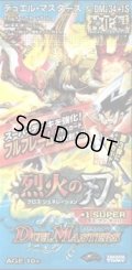 DM-34+1S「神化編 第3弾 烈火の刃+1SUPER」【-】{-}《未開封BOX》