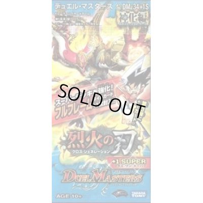 画像1: DM-34+1S「神化編 第3弾 烈火の刃+1SUPER」【-】{-}《未開封BOX》