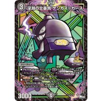 〔状態B〕深淵の文暴具ケシカス=カース【-】{P14/Y22}《闇》