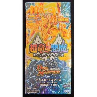 画像2: DM-38「覚醒編 第3弾 超竜VS悪魔」【-】{-}《未開封BOX》