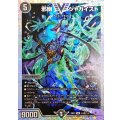 〔状態B〕邪幽ジャガイスト【VIC】{23EX1秘2超/秘6}《闇》