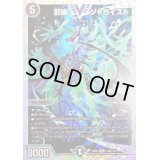 〔状態B〕邪幽ジャガイスト【VIC】{23EX1秘2超/秘6}《闇》