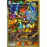 〔状態A-〕「勝利」の頂カイザー「刃鬼」【VIC】{23EX1秘5b/秘6}《多》