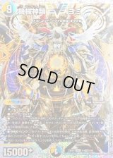 〔状態C〕機械神類ヨミ【VIC】{23EX1秘4超/秘6}《多》
