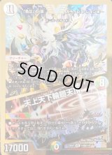 〔状態B〕「色災」の頂カラーレス・レインボー/天上天下輪廻天頂【VIC】{23EX1秘6b/秘6}《多》