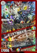 〔状態A-〕「色災」の頂カラーレス・レインボー/天上天下輪廻天頂【VIC】{23EX1秘6a/秘6}《多》