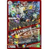 「色災」の頂カラーレス・レインボー/天上天下輪廻天頂【VIC】{23EX1秘6a/秘6}《多》