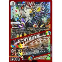 「色災」の頂カラーレス・レインボー/天上天下輪廻天頂【VIC】{23EX1秘6a/秘6}《多》