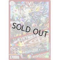 〔状態B〕「色災」の頂カラーレス・レインボー/天上天下輪廻天頂【VIC】{23EX1秘6a/秘6}《多》