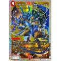 〔状態A-〕ボルメテウス・武者・ドラゴン「武偉」【VIC】{23EX1秘3超/秘6}《火》