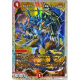 〔状態A-〕ボルメテウス・武者・ドラゴン「武偉」【VIC】{23EX1秘3超/秘6}《火》