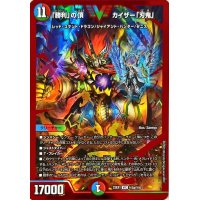〔状態A-〕「勝利」の頂カイザー「刃鬼」【VIC】{23EX1秘5a/秘6}《多》