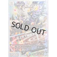 〔状態A-〕「色災」の頂カラーレス・レインボー/天上天下輪廻天頂【VIC】{23EX1秘6超/秘6}《多》