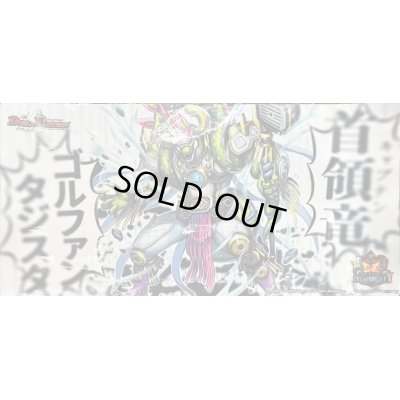 画像1: プレイマット『[超CSV]首領竜ゴルファンタジスタ』【サプライ】{-}