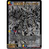 〔状態A-〕龍風混成ザーディクリカ【SR】{23BD1BE1/BE10}《多》