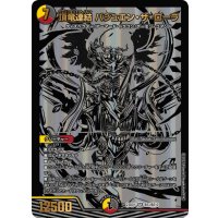〔状態B〕頂竜連結バジュエン・ザ・ローラ【SR】{23BD1BE3/BE10}《多》