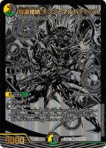 〔状態A-〕鎧道接続 キング・マルバディアス【SR】{23BD1BE5/BE10}《多》