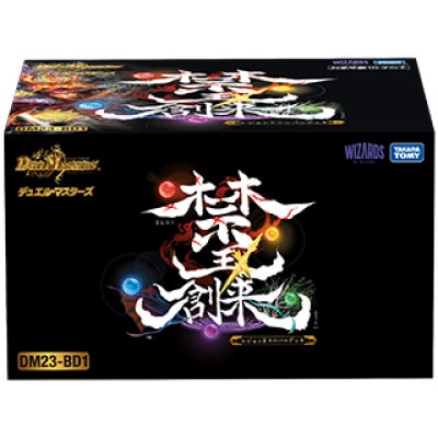 画像1: DM23-BD1「レジェンドスーパーデッキ 禁王創来」【-】{-}《未開封BOX》