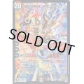 〔状態C〕煉獄邪神M・R・C・ロマノフ【SR】{PCD03邪1/邪13}《多》