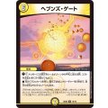 〔状態A-〕ヘブンズ・ゲート【R】{BD0618/19}《光》