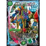 〔状態A-〕龍覇イメン=ブーゴ【-】{P53/Y14}《自然》