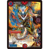 〔状態A-〕無法伝説カツマスター【V】{DMR11V2/V2}《火》