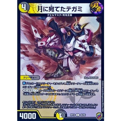 (虹アイコン)月に宛てたテガミ【U】{RP1648/95}《多》