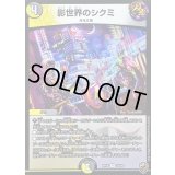 (虹アイコン)影世界のシクミ【R】{RP1622/95}《多》