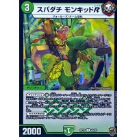 (虹アイコン)スパダチモンキッドR【R】{RP1620/95}《自然》
