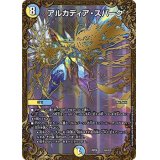アルカディア・スパーク【UGC】{RP06G4/G5}《多》