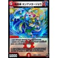 (虹アイコン)雨跳者ホンアメヨージョウ【C】{RP1675/95}《火》