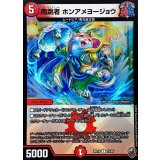 (虹アイコン)雨跳者ホンアメヨージョウ【C】{RP1675/95}《火》