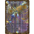 〔状態B〕アルカディア・スパーク【UGC】{RP06G4/G5}《多》