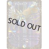 〔状態B〕アルカディア・スパーク【UGC】{RP06G4/G5}《多》