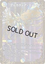 〔状態B〕アルカディア・スパーク【UGC】{RP06G4/G5}《多》