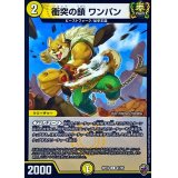 (虹アイコン)衝突の鎖ワンパン【C】{RP1661/95}《光》