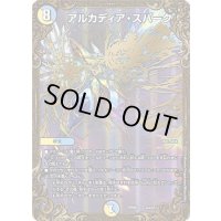 〔状態A-〕アルカディア・スパーク【UGC】{RP06G4/G5}《多》