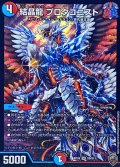 〔状態A-〕(虹アイコン)結晶龍プロタゴニスト【SR】{RP16S9/S11}《多》