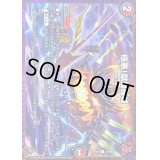〔状態B〕(虹アイコン)極悪！獄鬼夜城【R】{RP1628/95}《多》