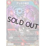 〔状態B〕(虹アイコン)アンヤク夜叉【R】{RP16秘9/秘15}《火》