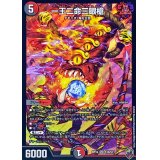 〔状態A-〕(虹アイコン)一王二命三眼槍【SR】{RP16S10/S11}《多》
