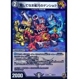 (虹アイコン)死してなお蜜月のゲンショク【C】{RP1672/95}《闇》