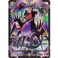 〔状態B〕ド:ノラテップ【C】{P34/Y22}《闇》